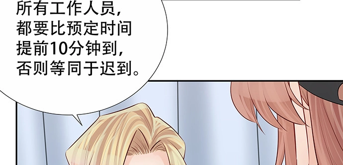 《重生只为追影帝》162.冰岛，我来了！ 第39页