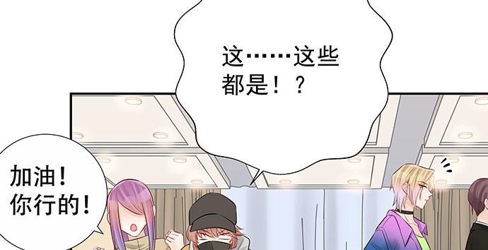 《重生只为追影帝》162.冰岛，我来了！ 第64页