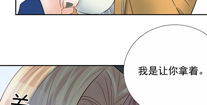 《重生只为追影帝》162.冰岛，我来了！ 第56页