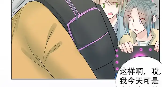 《重生只为追影帝》162.冰岛，我来了！ 第84页