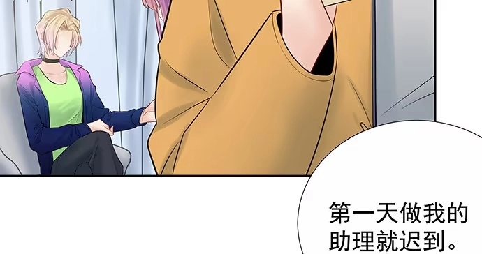 《重生只为追影帝》162.冰岛，我来了！ 第28页