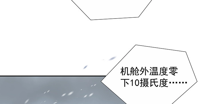 《重生只为追影帝》162.冰岛，我来了！ 第107页