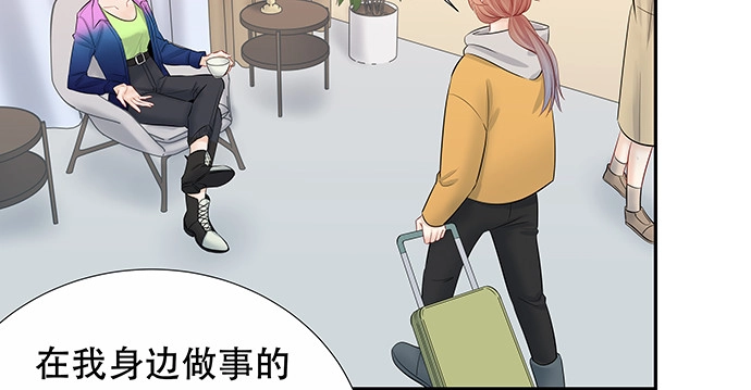 《重生只为追影帝》162.冰岛，我来了！ 第38页
