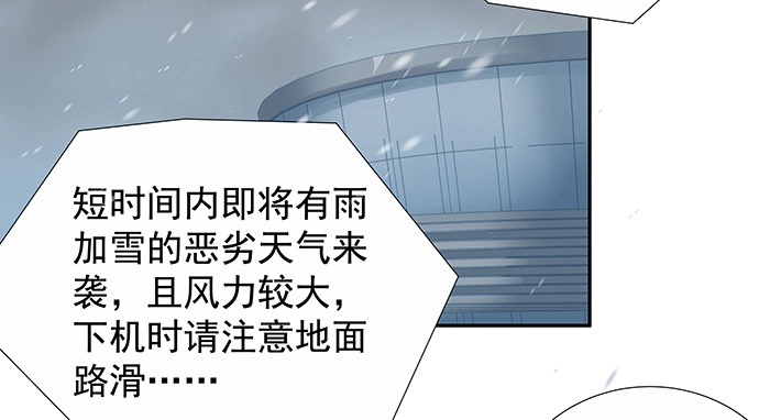 《重生只为追影帝》162.冰岛，我来了！ 第108页