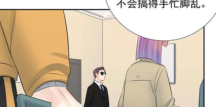 《重生只为追影帝》162.冰岛，我来了！ 第42页