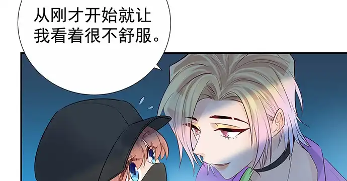 《重生只为追影帝》162.冰岛，我来了！ 第68页