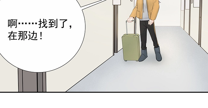《重生只为追影帝》162.冰岛，我来了！ 第19页