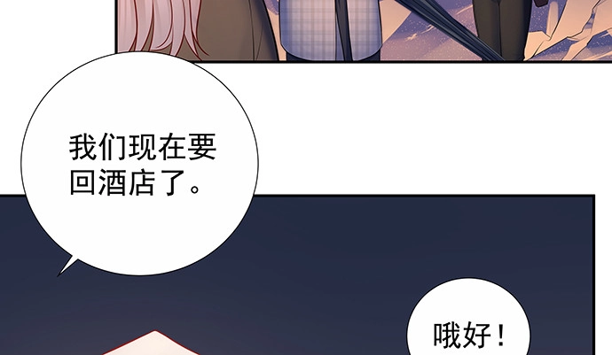 《重生只为追影帝》163.对他很重要 第81页