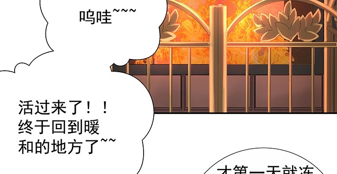 《重生只为追影帝》163.对他很重要 第87页