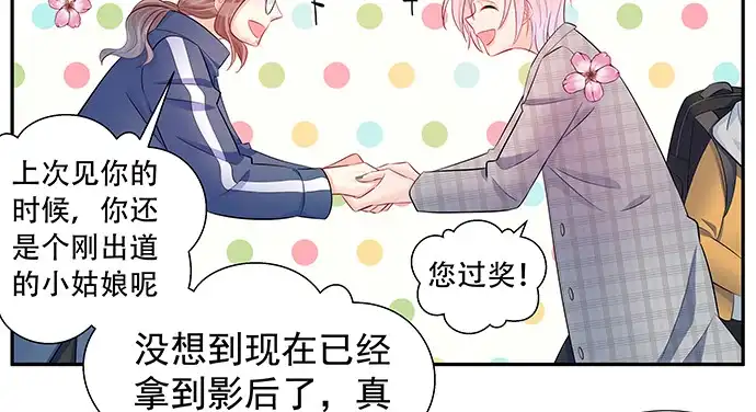 《重生只为追影帝》163.对他很重要 第27页