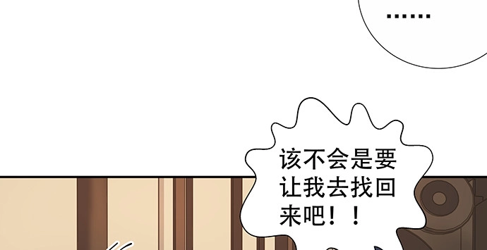 《重生只为追影帝》163.对他很重要 第98页