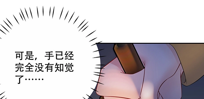 《重生只为追影帝》163.对他很重要 第71页
