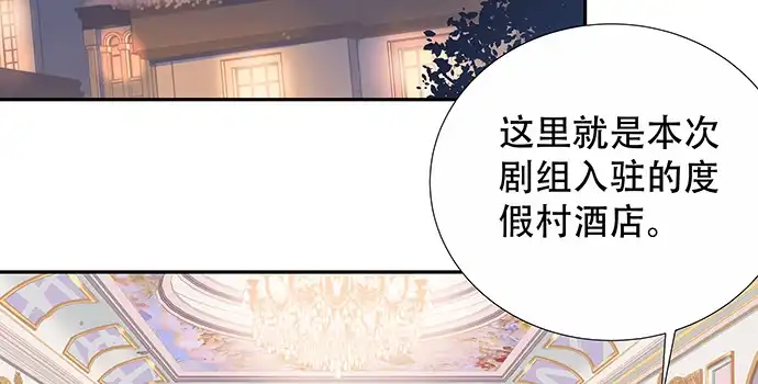 《重生只为追影帝》163.对他很重要 第15页