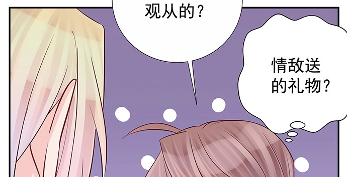 《重生只为追影帝》163.对他很重要 第105页
