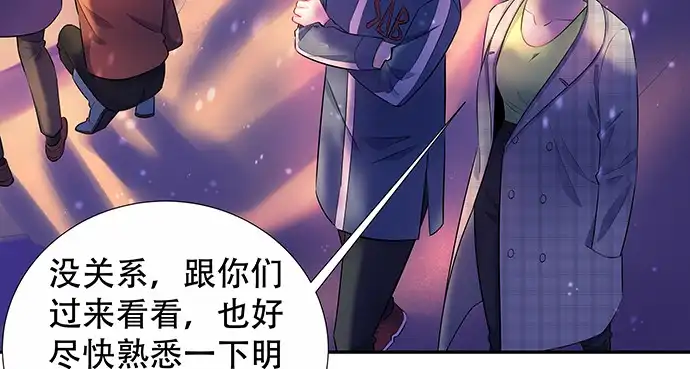 《重生只为追影帝》163.对他很重要 第41页