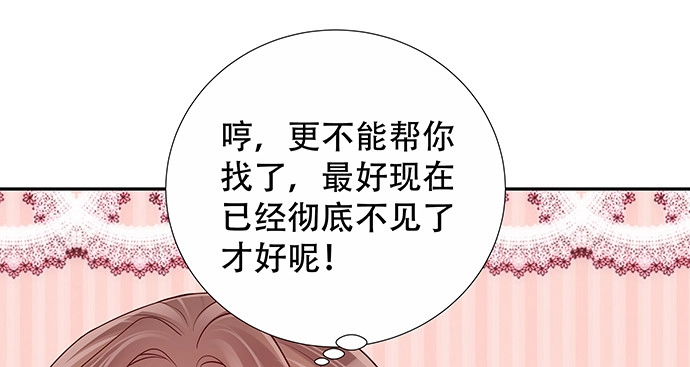 《重生只为追影帝》163.对他很重要 第107页