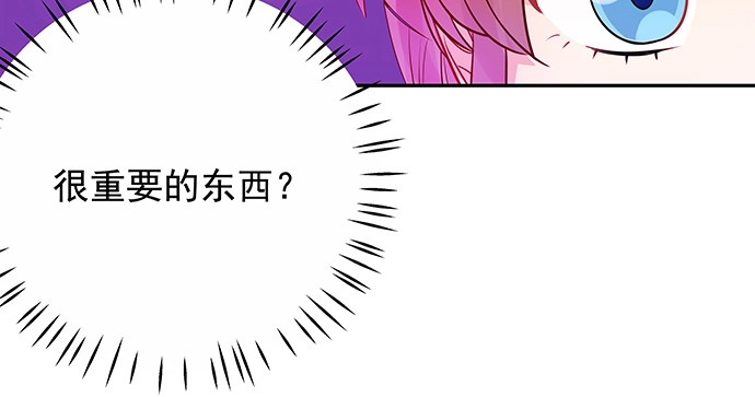 《重生只为追影帝》163.对他很重要 第117页
