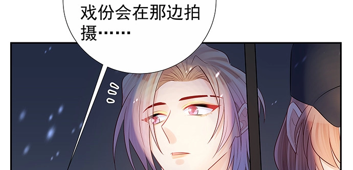 《重生只为追影帝》163.对他很重要 第56页