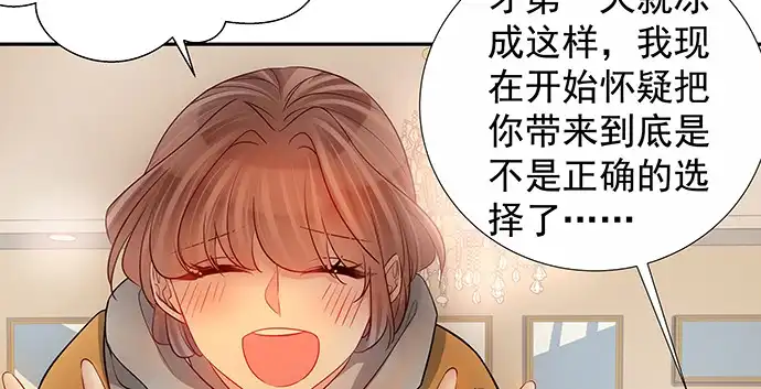 《重生只为追影帝》163.对他很重要 第88页