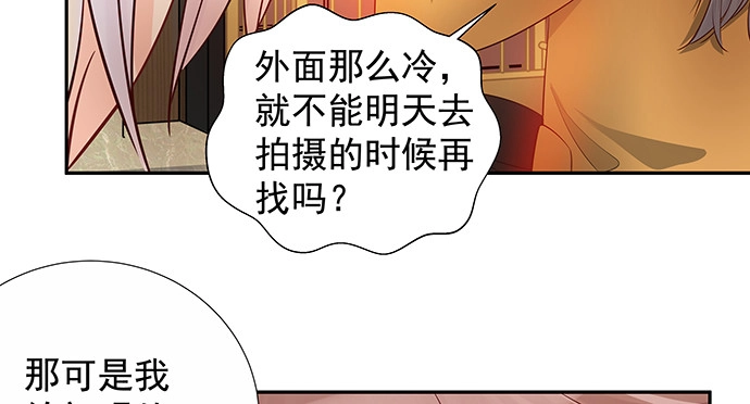 《重生只为追影帝》163.对他很重要 第102页