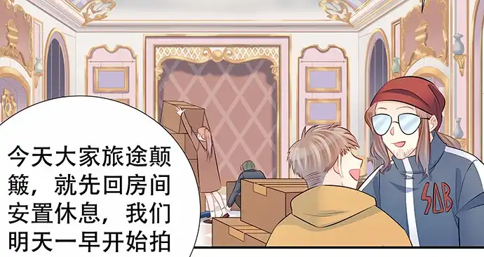 《重生只为追影帝》163.对他很重要 第16页