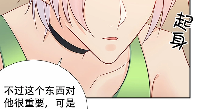 《重生只为追影帝》163.对他很重要 第111页