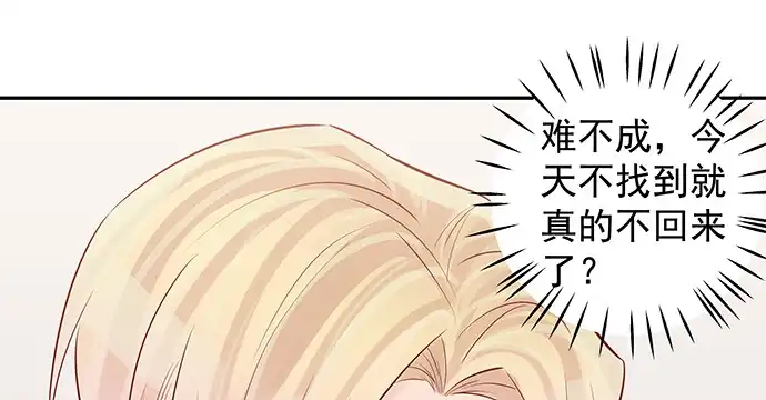 《重生只为追影帝》164.把手给我 第59页