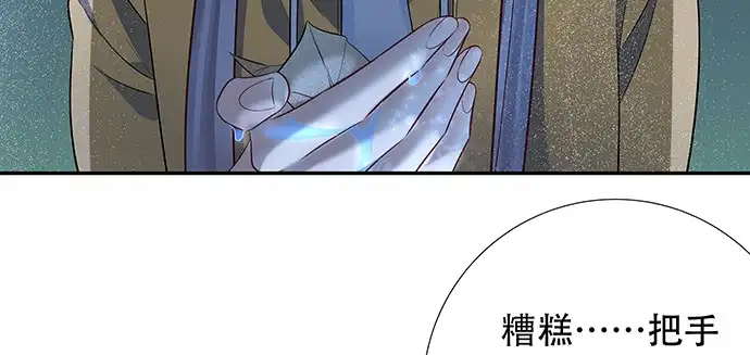 《重生只为追影帝》164.把手给我 第118页