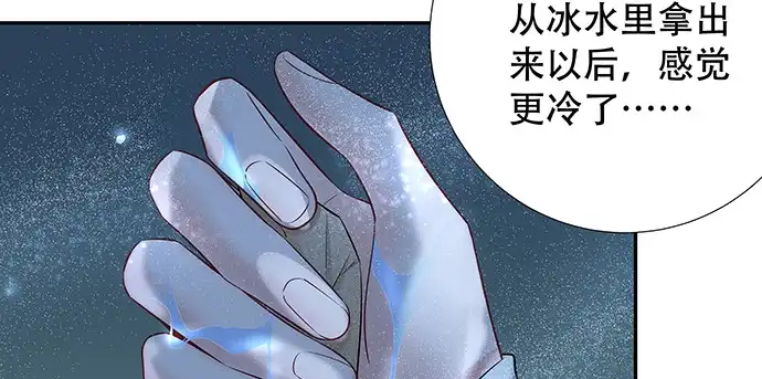 《重生只为追影帝》164.把手给我 第119页