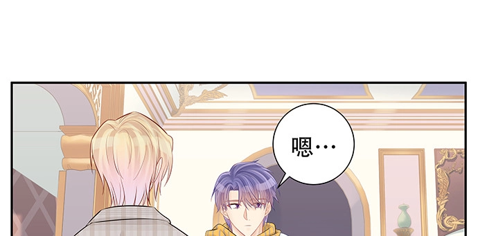 《重生只为追影帝》164.把手给我 第81页