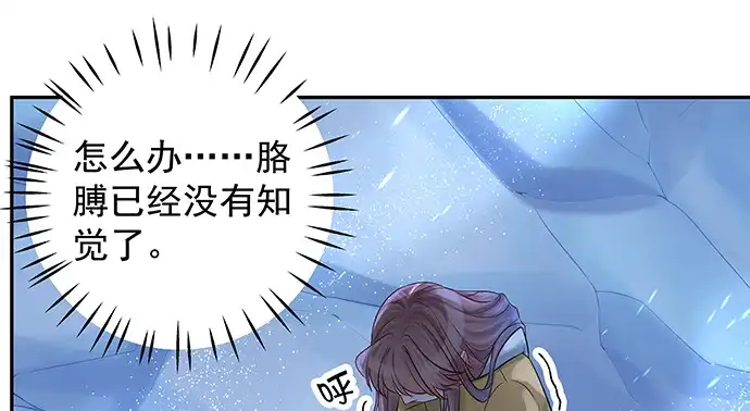 《重生只为追影帝》164.把手给我 第121页