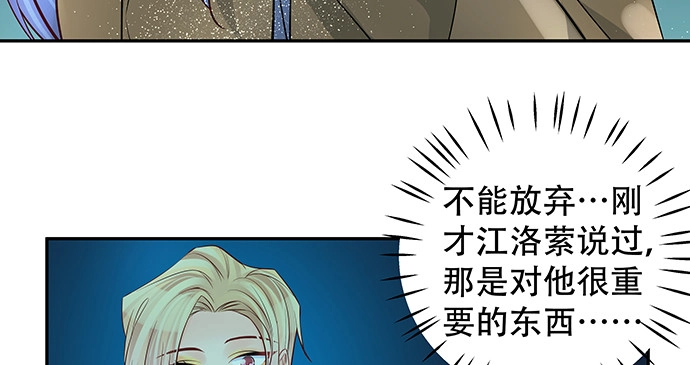 《重生只为追影帝》164.把手给我 第33页