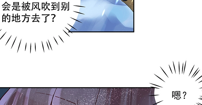 《重生只为追影帝》164.把手给我 第43页