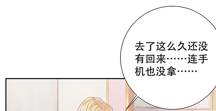 《重生只为追影帝》164.把手给我 第56页