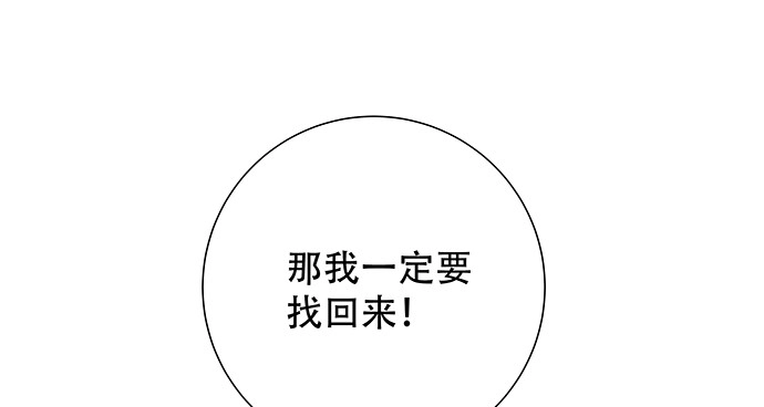 《重生只为追影帝》164.把手给我 第25页