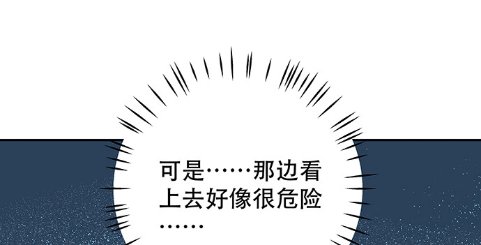 《重生只为追影帝》164.把手给我 第50页