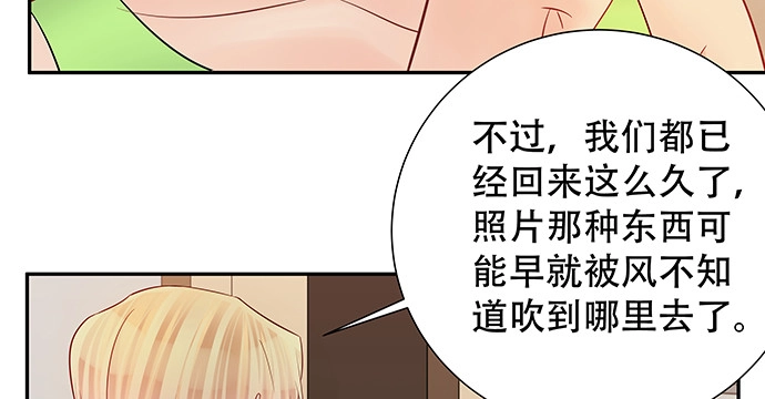 《重生只为追影帝》164.把手给我 第19页