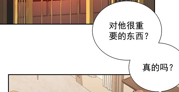 《重生只为追影帝》164.把手给我 第12页