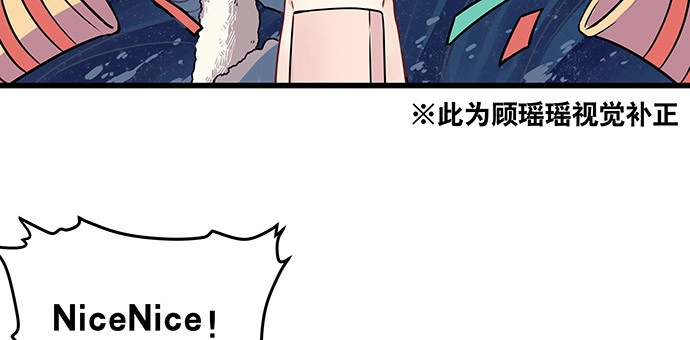 《重生只为追影帝》165.被他融化 第147页