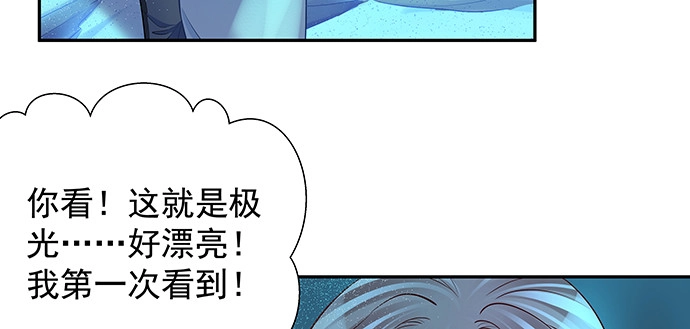 《重生只为追影帝》165.被他融化 第119页