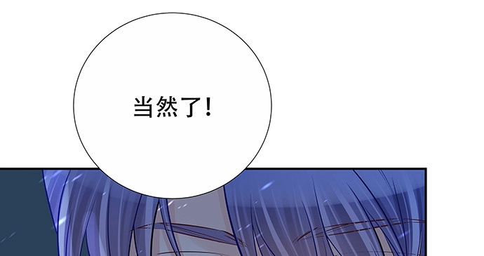 《重生只为追影帝》165.被他融化 第88页