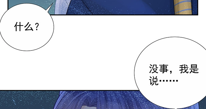 《重生只为追影帝》165.被他融化 第80页