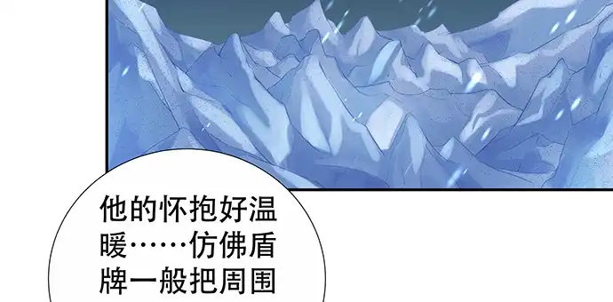 《重生只为追影帝》165.被他融化 第46页