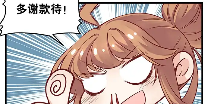 《重生只为追影帝》165.被他融化 第148页