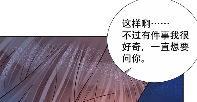 《重生只为追影帝》165.被他融化 第100页