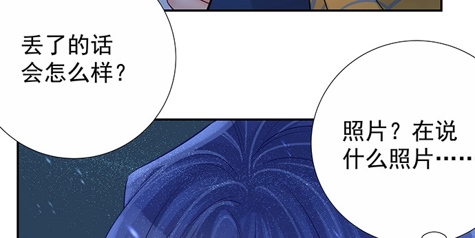 《重生只为追影帝》165.被他融化 第75页