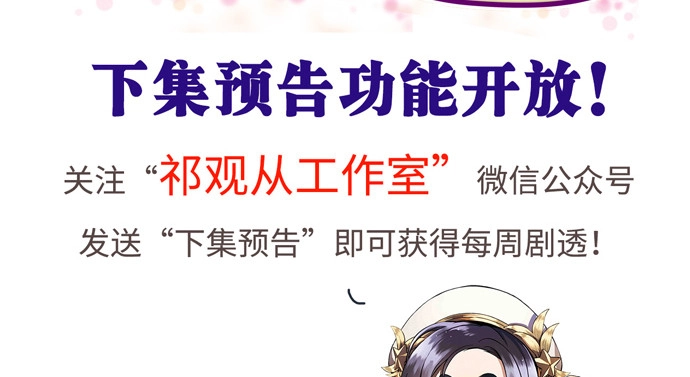 《重生只为追影帝》165.被他融化 第8页