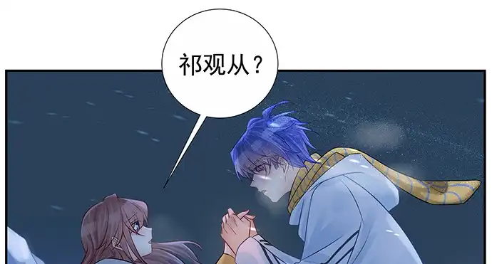《重生只为追影帝》165.被他融化 第22页
