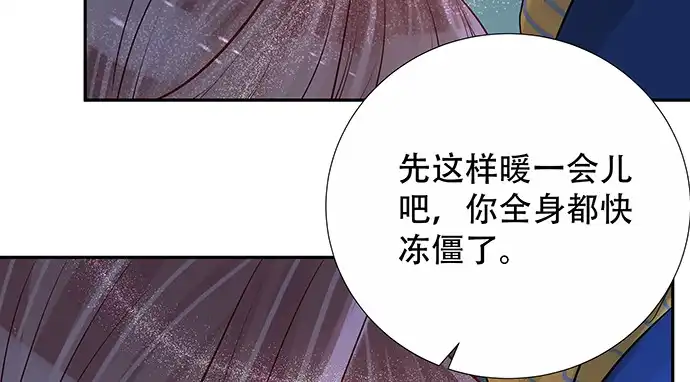 《重生只为追影帝》165.被他融化 第33页