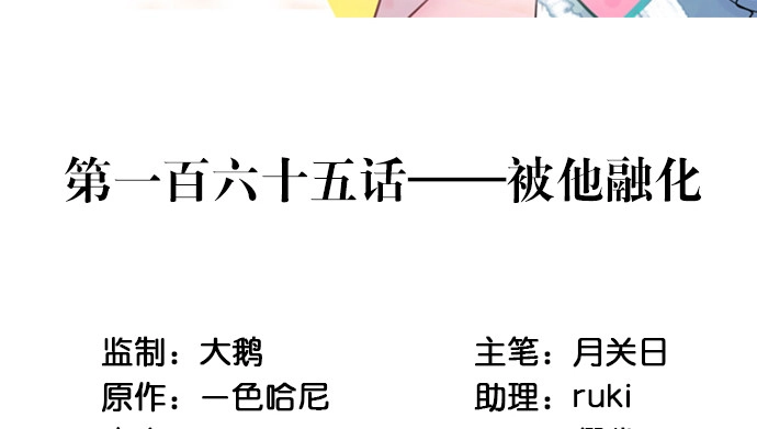 《重生只为追影帝》165.被他融化 第4页
